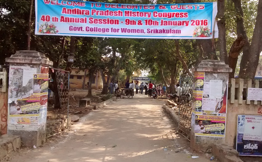 2. Govt women college entrance, Srikakulam